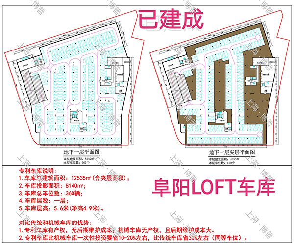 黄南阜阳LOFT专利车库（初光先生授权）