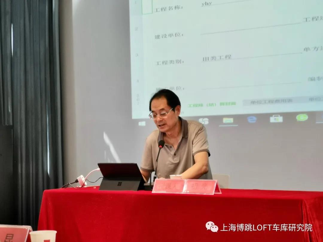 黄南上海博普发明人初光先生受邀《先进技术培训会》