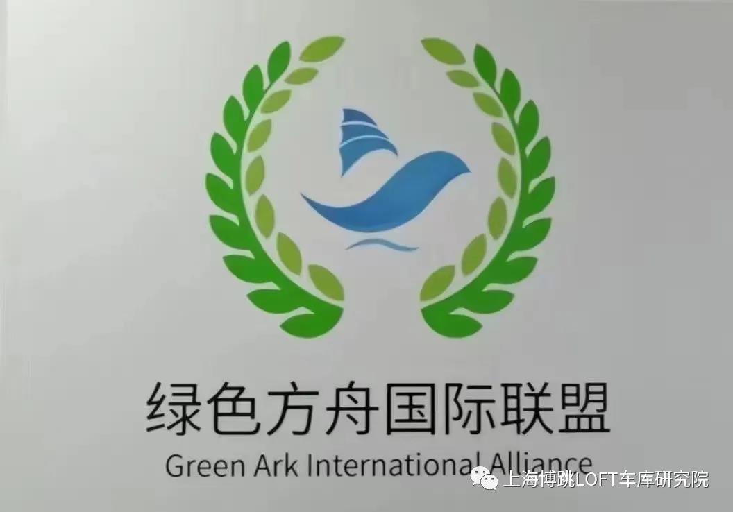 黄南【上海博普】成功入编工信部绿色方舟计划！